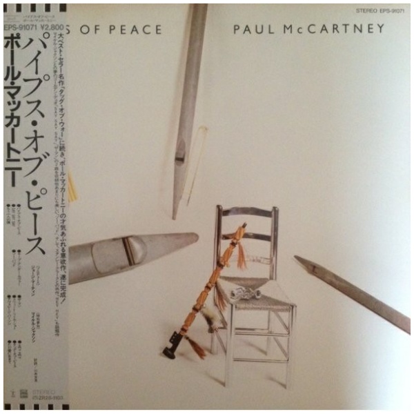Vinilo Paul McCartney Pipes Of Peace-Japonés