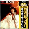Vinilo Elvis Presley You'll Never Walk Alone Japonés